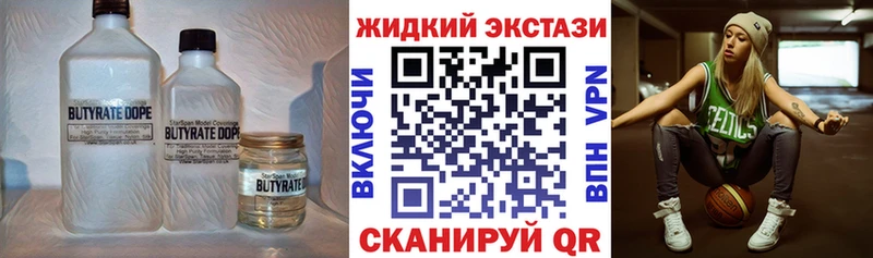 Бутират 99% Гаврилов Посад