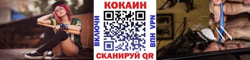 COCAIN 99% купить Гаврилов Посад