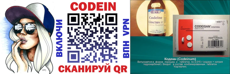 ссылка на мегу онион  Гаврилов Посад  Кодеиновый сироп Lean Purple Drank  наркотики 