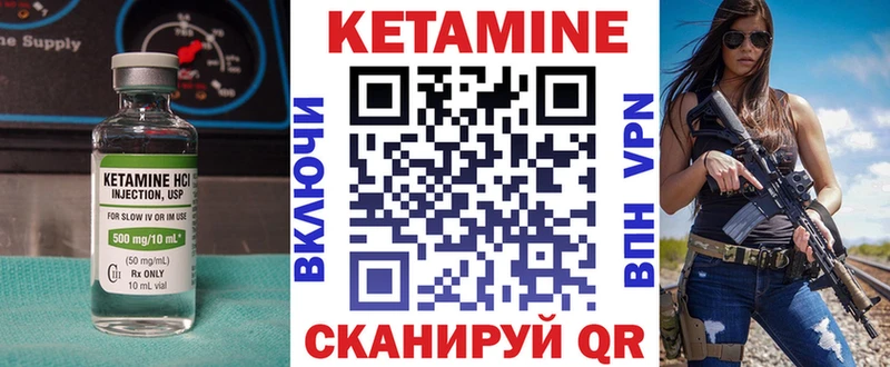 КЕТАМИН ketamine kraken вход Гаврилов Посад
