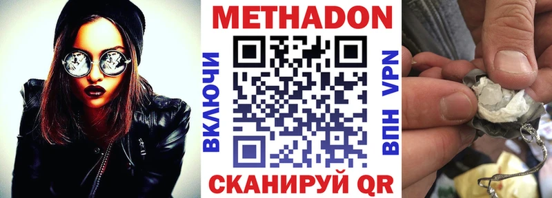 Метадон VHQ  Гаврилов Посад 